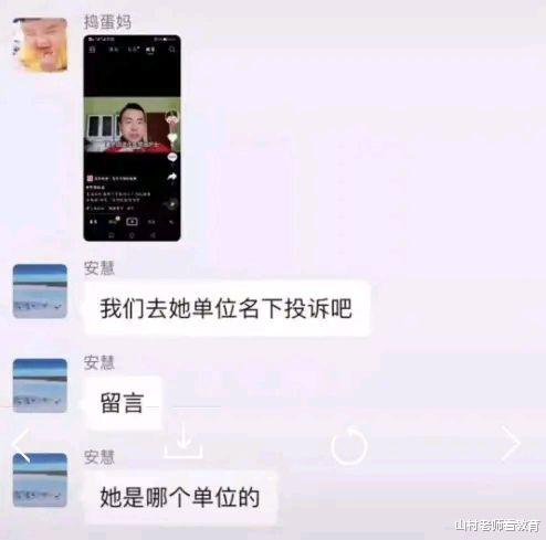 许敏|许敏到底做错了什么？那么多人要去投诉她，难道追查真相有错？