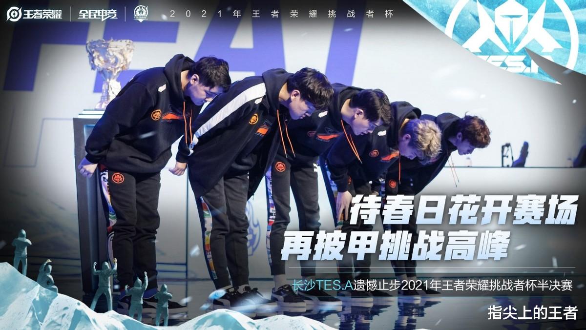 tes战队|E星大魔王势不可挡,4: 1击败滔搏再进总决赛,一年双冠做得到吗?