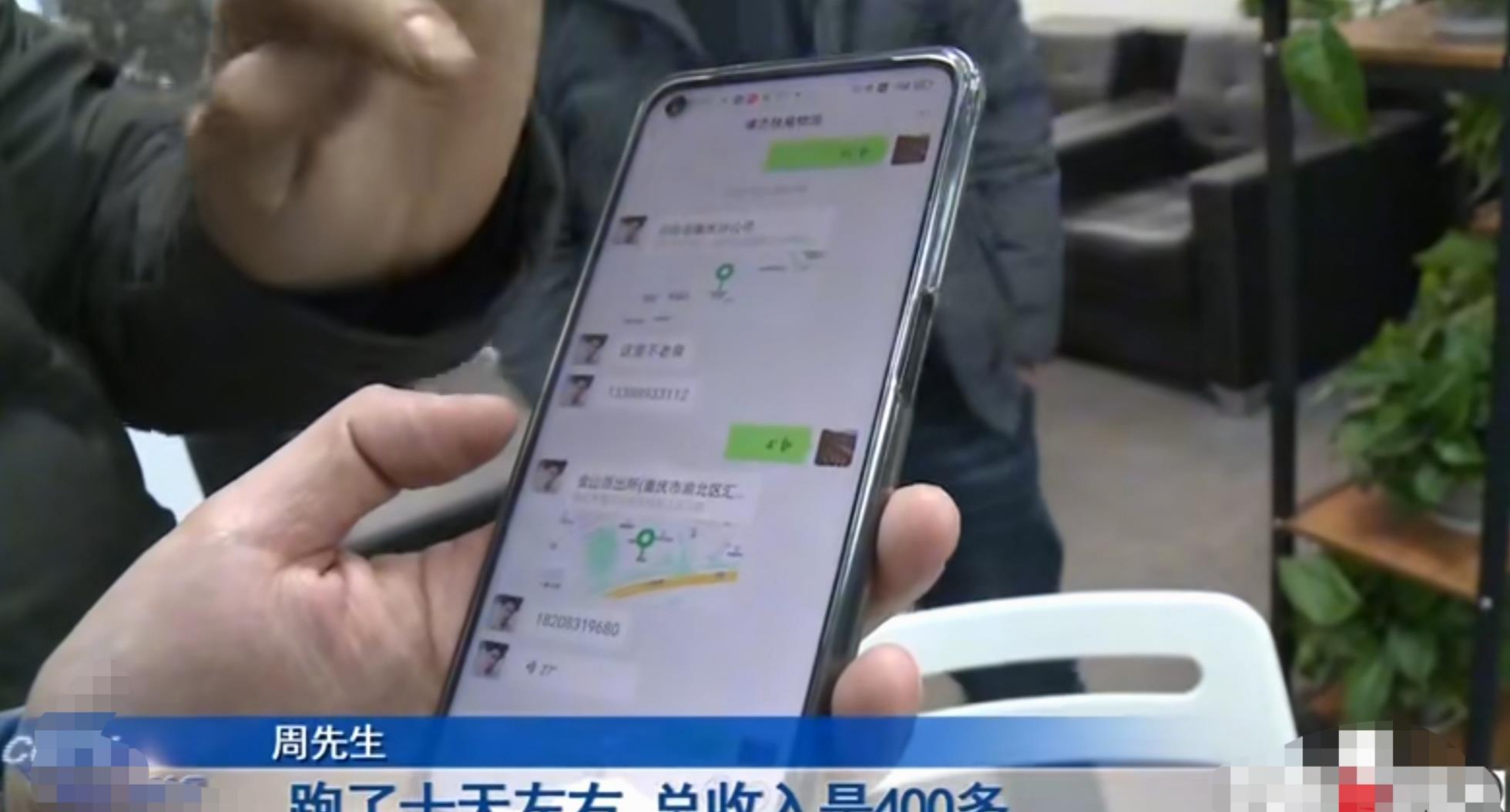 重庆|重庆：男子应聘司机保底12000元，工作10天左右，总共收入才400元