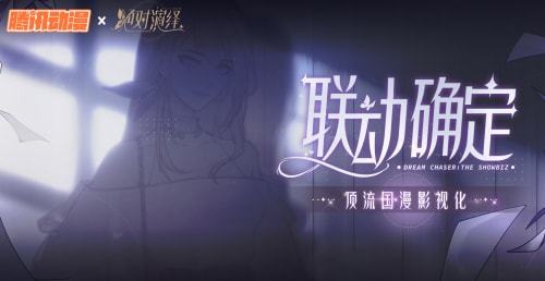 手机游戏|网易腾讯合作,联手推出养成手游,女玩家要沦陷了!