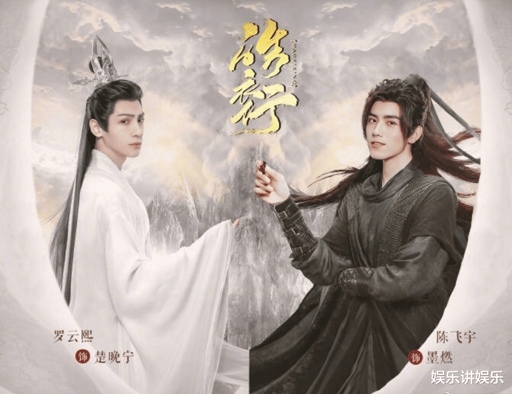 皓衣行|《左肩有你》播出无望，《皓衣行》另觅他路，飞云系顶流梦还有戏！