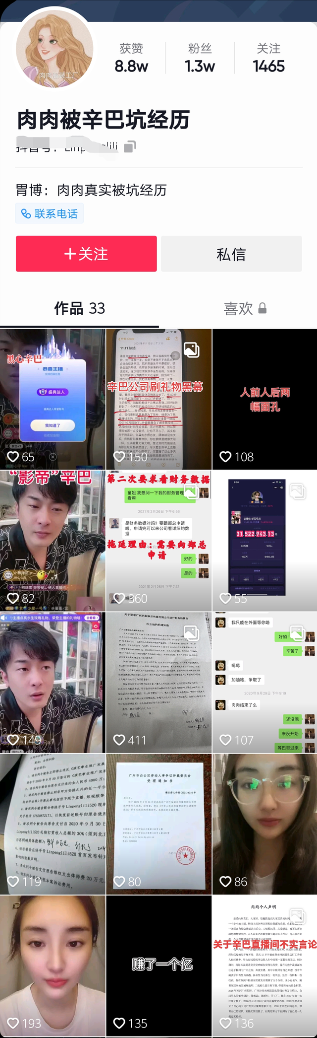 巨蟒 辛巴被前徒弟曝恶行：洗脑欺诈、人肉骚扰，拖欠工资反索赔4000万