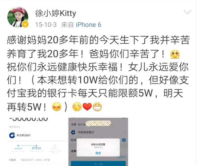 蒙蒙聊星座|“美貌女星”徐婷:26岁全身溃烂而亡,惨死的背后她经历了什么?