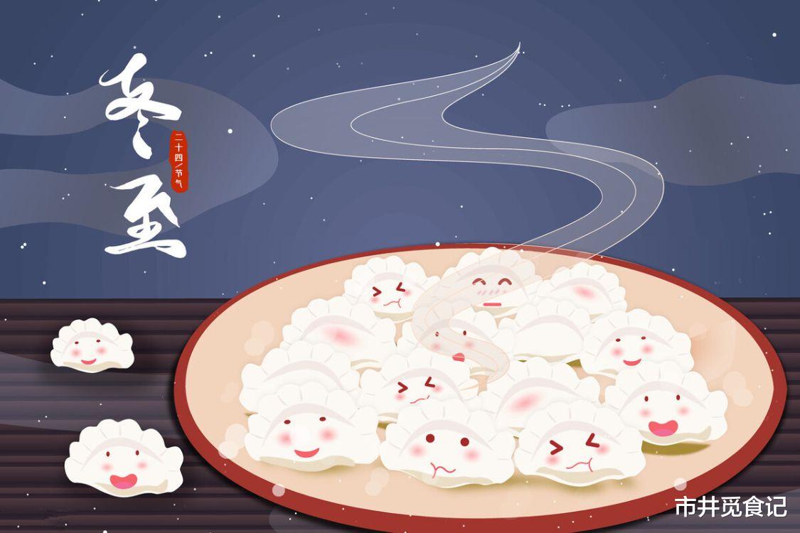 明日冬至，有钱没钱，别忘“吃3肉、食3样、忌3味”，早懂早受益