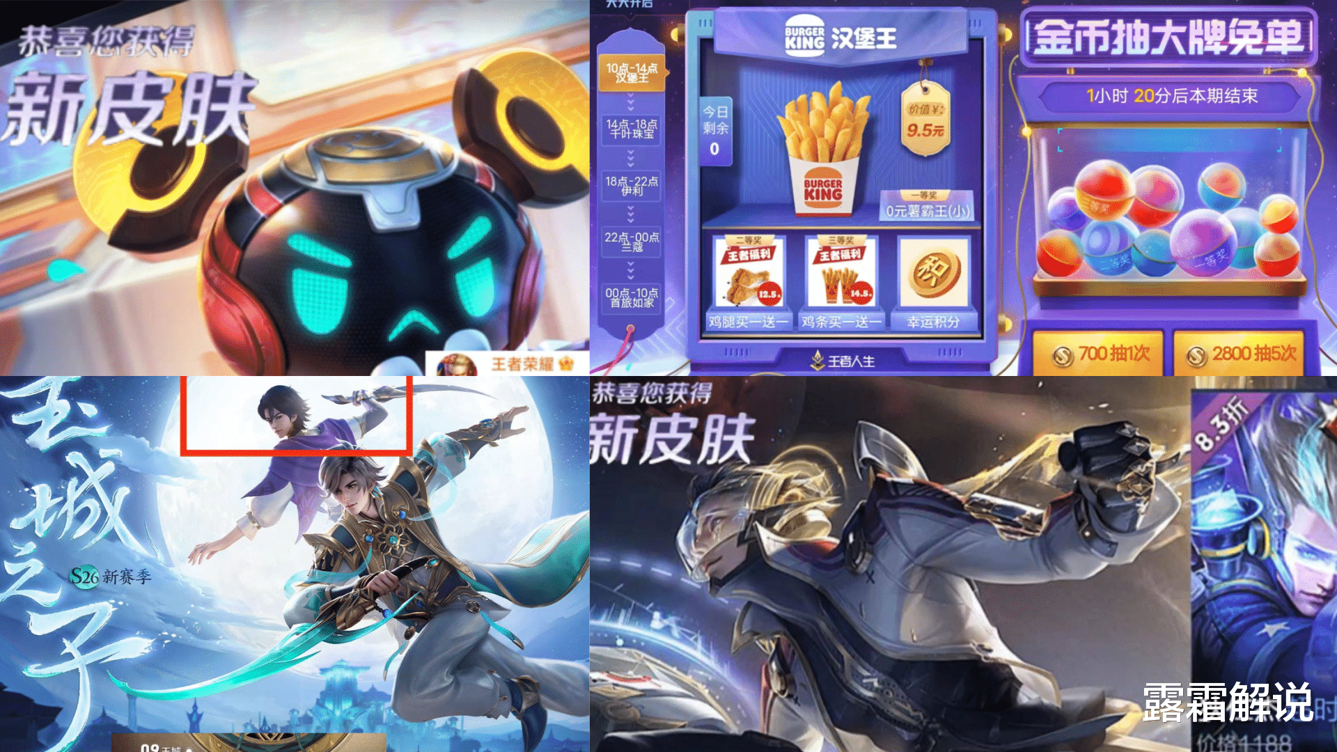 estar|狄仁杰新皮肤形象首爆，金币消耗活动突袭，鲁班、杨玉环玩家笑了