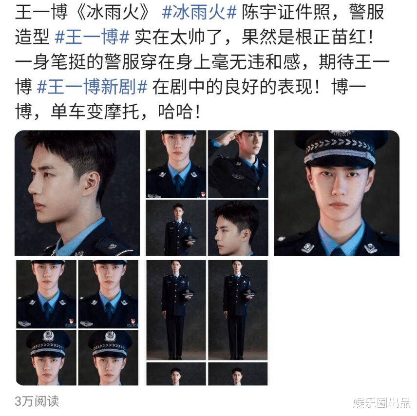 王一博|王一博站军姿照火了，谁留意到他的大拇指，小鲜肉该学一学了