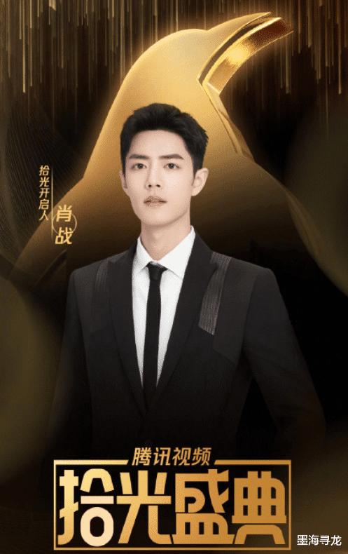 肖战|拾光盛典太尴尬，官宣肖战当嘉宾，又请来与他有过节的韩美娟主持