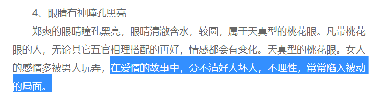 面相|郑爽代孕事件再升级，郑爽的面相预示着什么？