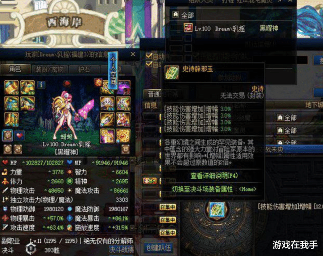 DNF:17w辟邪玉被骗?反被说成“自导自演”,旭旭宝宝力挺!