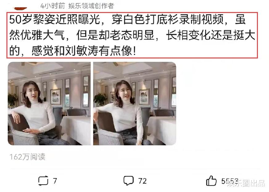 黎姿|黎姿近照曝光，穿白色打底衫身材傲人，长相变化太大引起热议