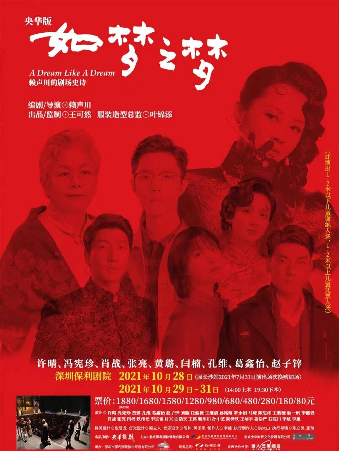 肖战|肖战《如梦》北京站欲开票,购票须知曝光要求严,多省市无法参赛