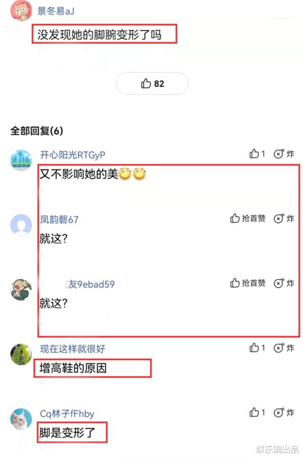 高圆圆|高圆圆晒出2张近照，阅读量超过400万，网友：“脚腕变形了”