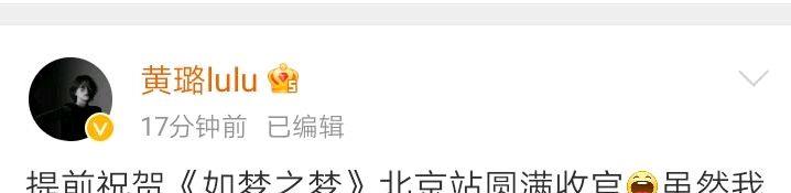 赵丽颖|北京站《如梦之梦》合影曝光！表演收官前，将安排演员上台念信