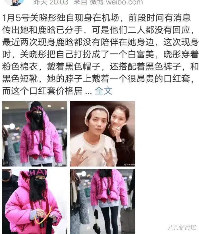 肖战|关晓彤：鹿晗真的出轨了