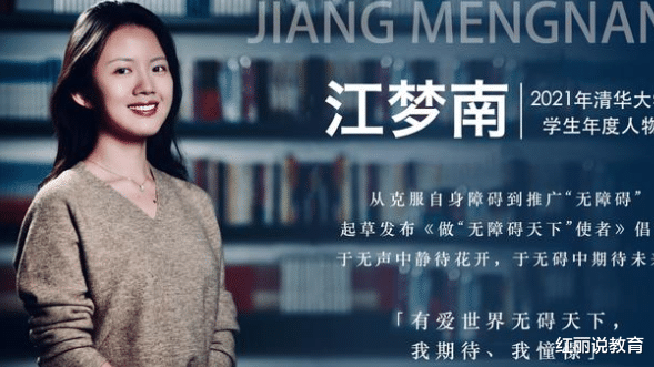 清华大学|清华公布“年度学生”名单，杨倩仅排第8名，榜首是一位美女学霸