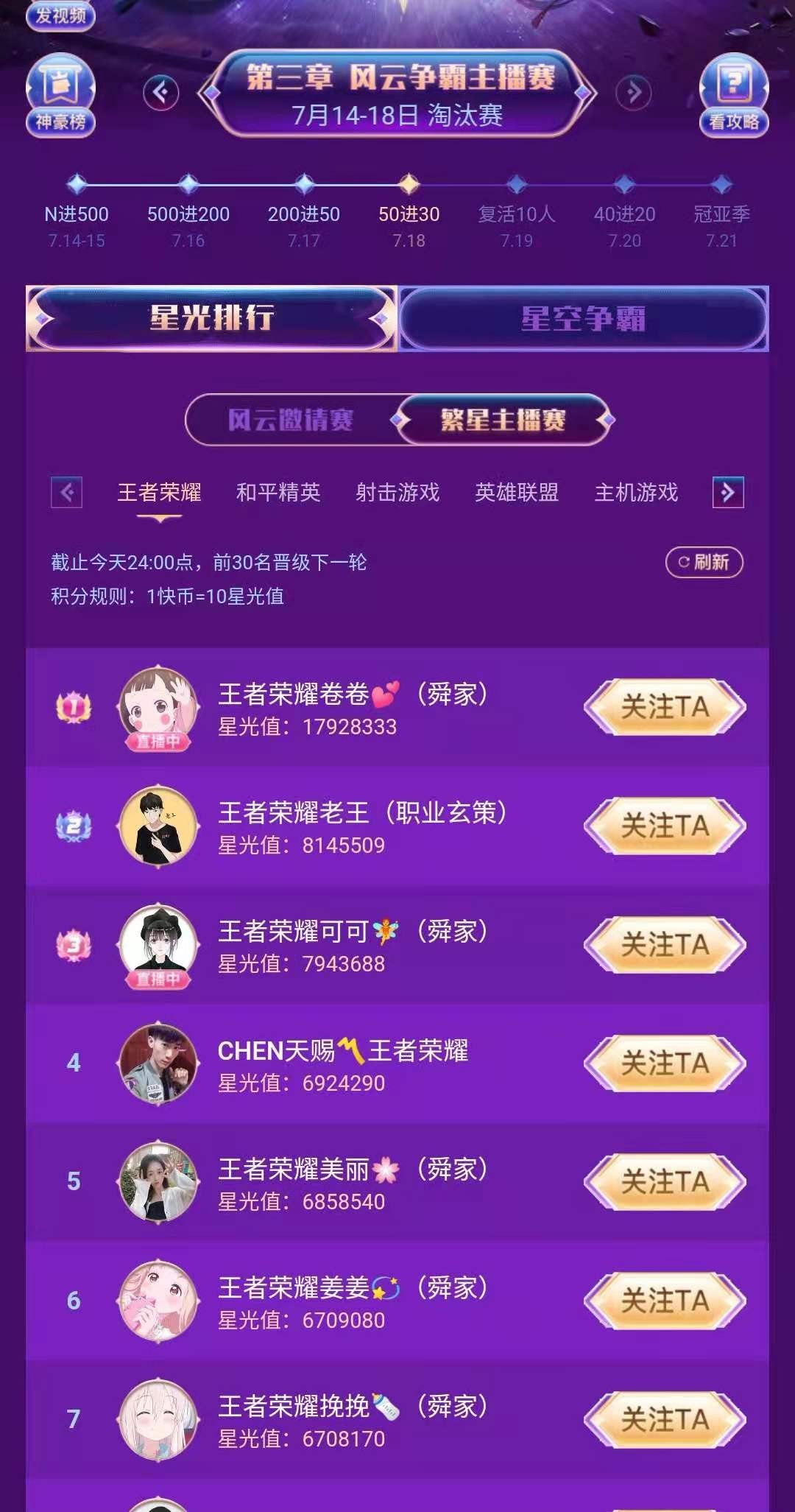  火线妹50万债务穿黑丝袜，这小粗腿被频繁吐槽，煤气罐有点可爱