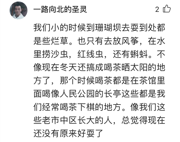 重庆游品 魅力渝中：它是重庆第二座机场，市民休闲之地，却长时间被淹没