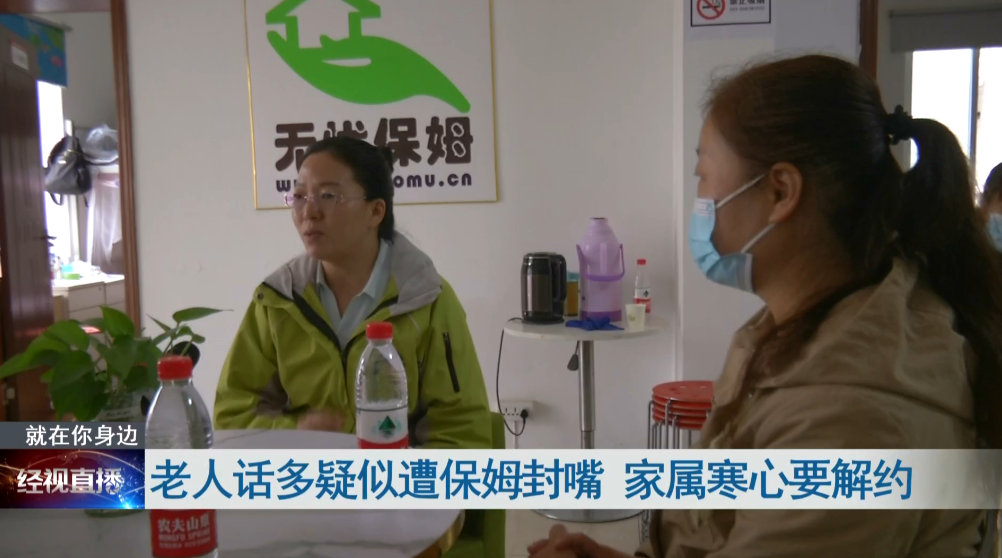 交易 老人疑遭保姆粗暴对待，这一幕更让家属落泪心寒