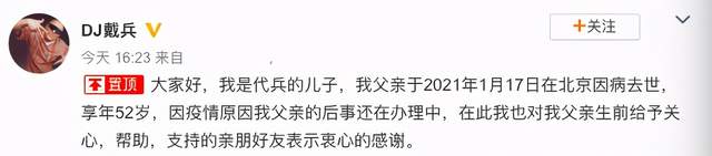 娱乐圈|娱乐圈又传噩耗！52岁知名歌手因病逝世，生前曾身形消瘦认不出