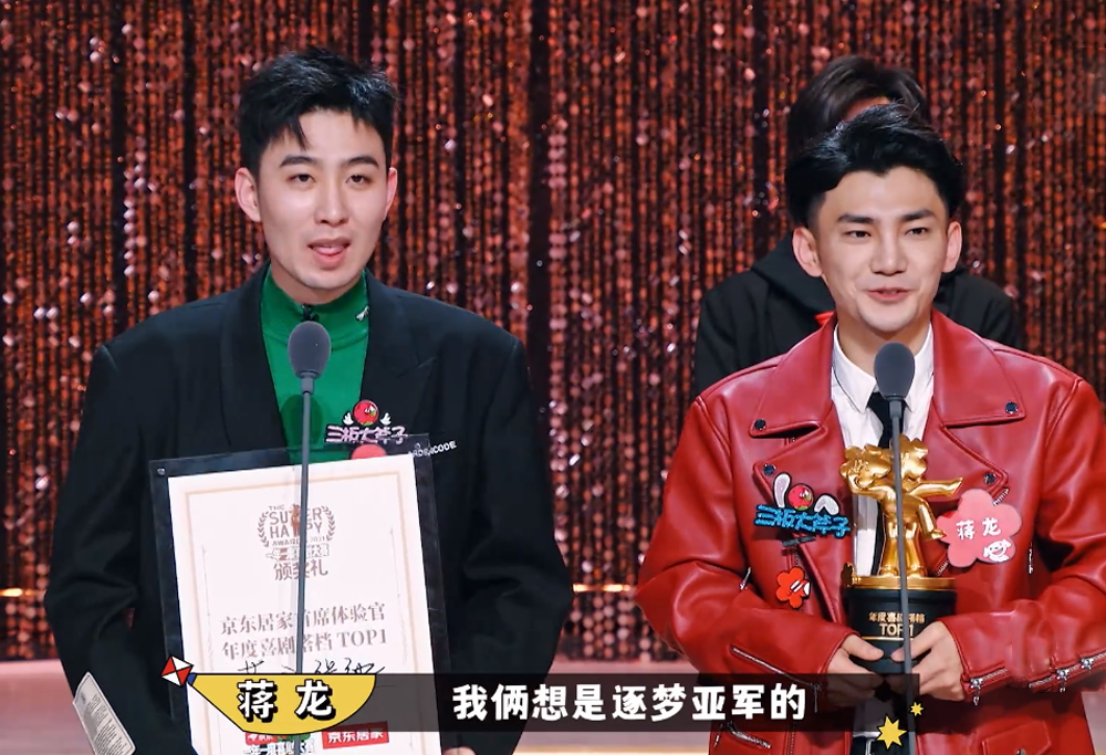 孙天宇|《喜剧大赛》收官整活 台词大胆讽刺 “皓史成双”售后有保障