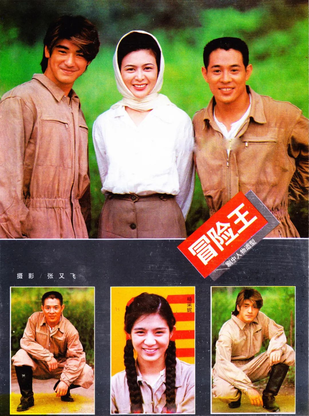 电影|一部电影拍两遍，到底为什么？周星驰李连杰和张敏是怎么搞定的？