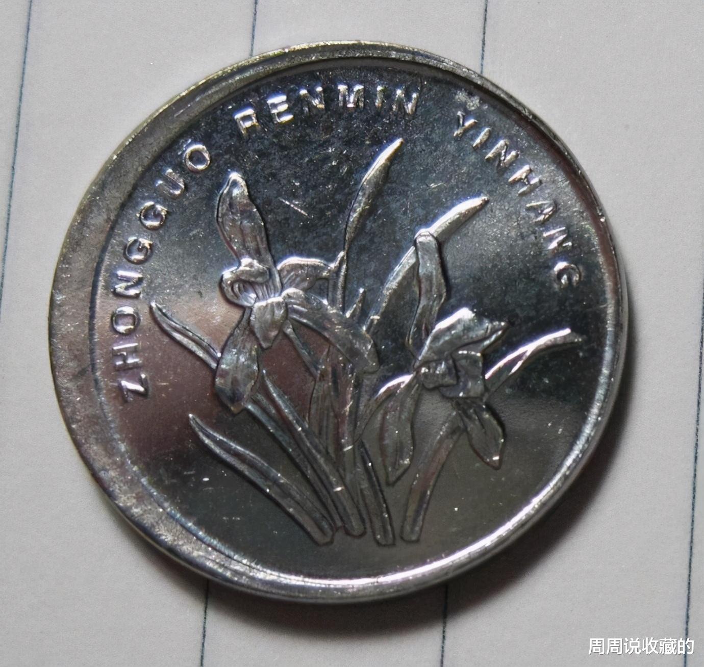 |钢兰花一角目前在市场上的收藏价值