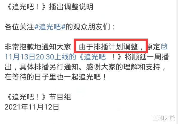 金星|《追光吧》剪掉金星镜头，两个说法可信度高，被曝已退出后续录制