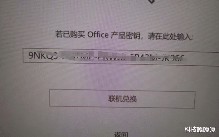 |戴尔笔记本office激活问题