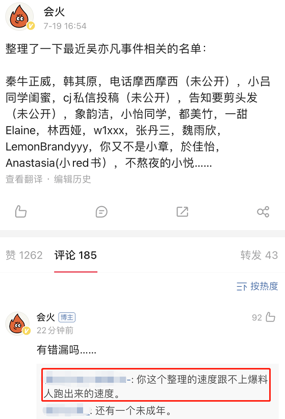 吴亦凡|吴亦凡这波回应，比陈冠希差了100个罗志祥