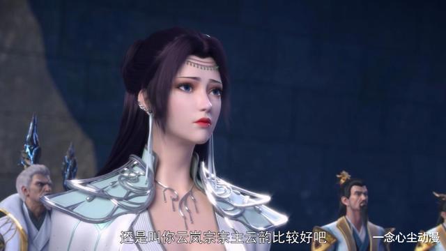 云韵|斗破苍穹：云韵表情太微妙，萧炎怒斥云韵让人心疼，深度苍穹稳了