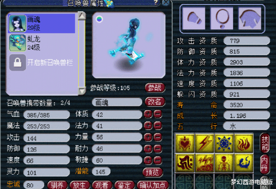 梦幻西游|梦幻西游:合宠圣手,连爆多只双特殊,真就是别人家的宝宝?