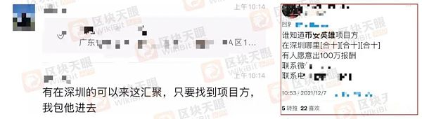 虚拟货币|链游的火爆 背后隐藏这3大刑事风险大家提高警惕了!!