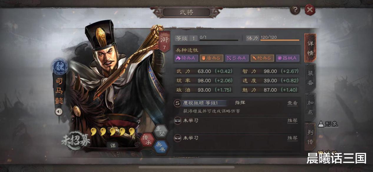 庞统|三战玩家S2必读指南