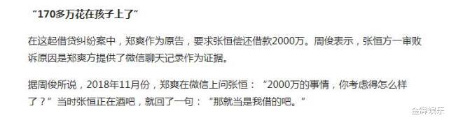 柳岩|郑爽经济压力巨大！卖掉上亿豪宅之后，还向多位好友借钱还债