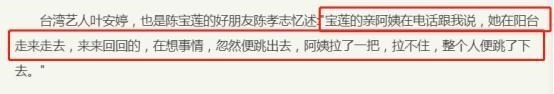 陈宝莲|陈宝莲：现实版“被嫌弃的一生”