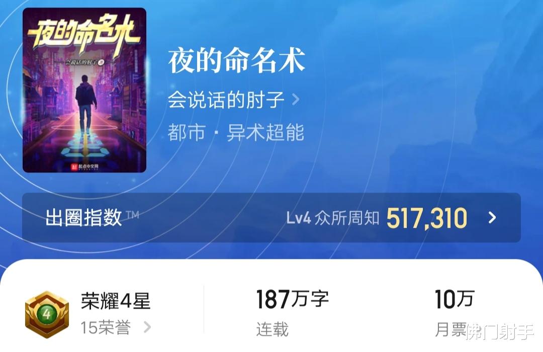 叶非夜|会说话的肘子力压辰东夺得“年度金键盘奖”，叶非夜赢得女频冠军