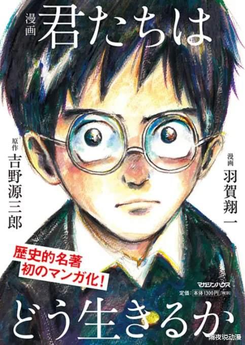 宫崎骏|他是日本动画界的头号骗子，对全人类撒了7次谎，结果一直被相信