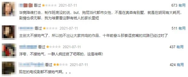 大决战|《北辙南辕》京圈富婆姐妹聚会：全员白富美，我却没眼看