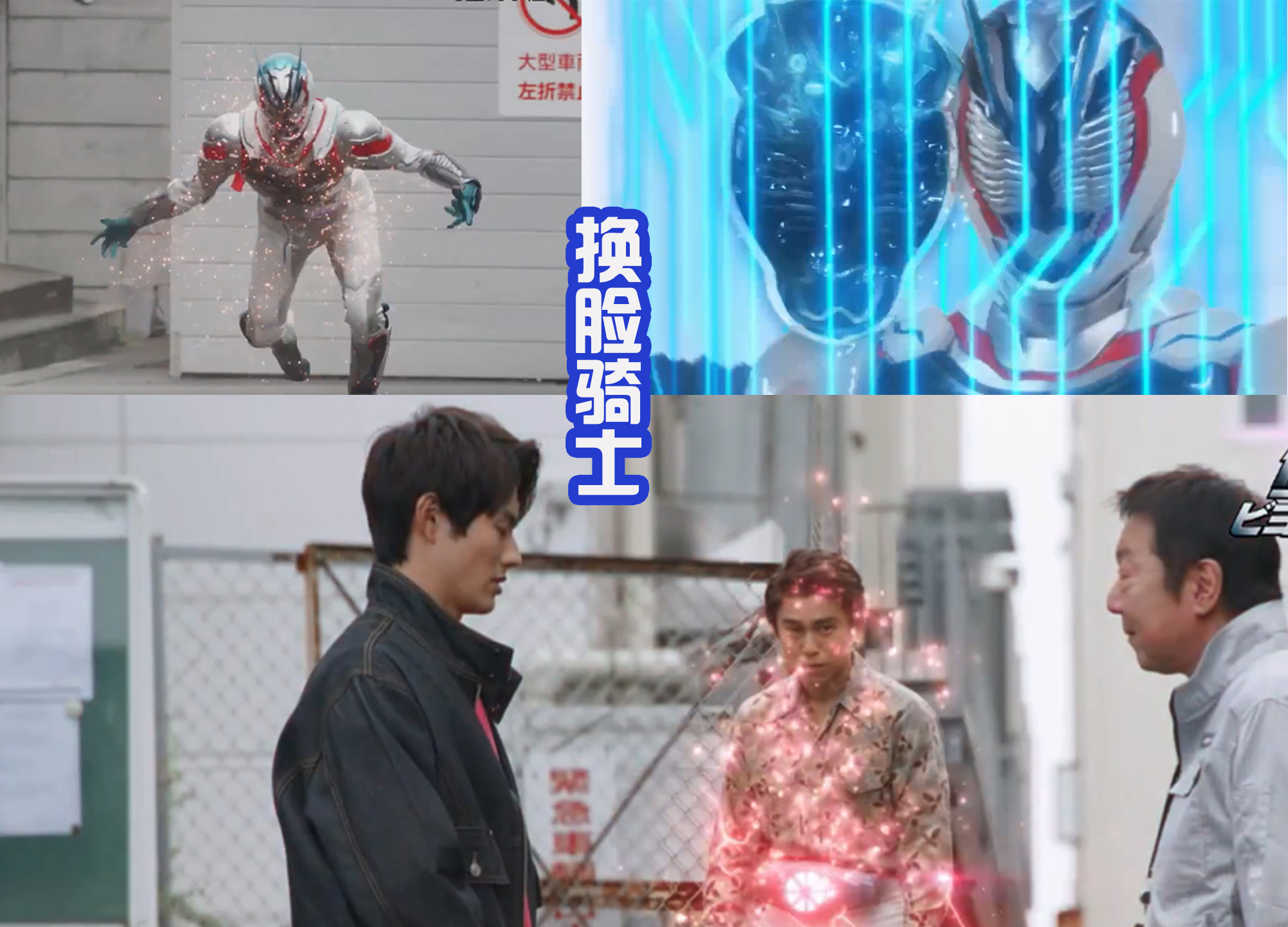 假面骑士zero-one|剧场版限定形态登场，蕴含零一的力量，维斯的手臂能够组成面具！