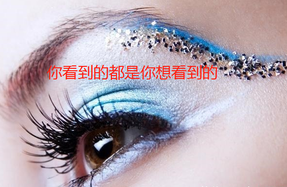 期货交易心理分析与对策之认知的固有缺陷(二)你看到的都是你想看到的