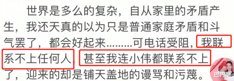 陈亚男|被跟踪，被绑架还往嘴里塞袜子，陈亚男这么惨和朱之文有关吗？