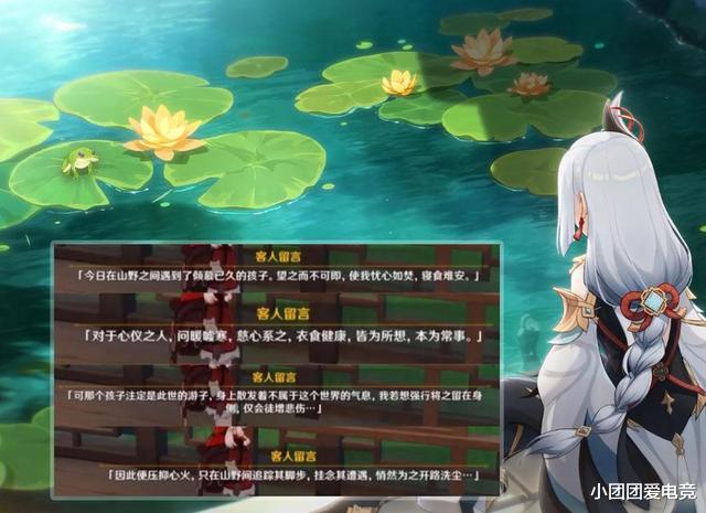 灌篮高手|原神申鹤PV引起争议，一直暗恋我的居然是申鹤？米哈游：想多了！