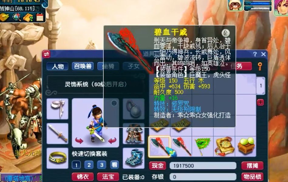 梦幻西游|梦幻西游：年终大奖Top1，17段970伤无级别斧子，预估价格300万？