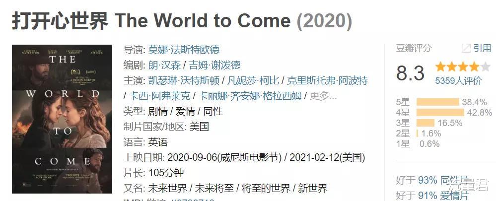 电影|豆瓣8.4的姬片,两女神PK太惊艳了