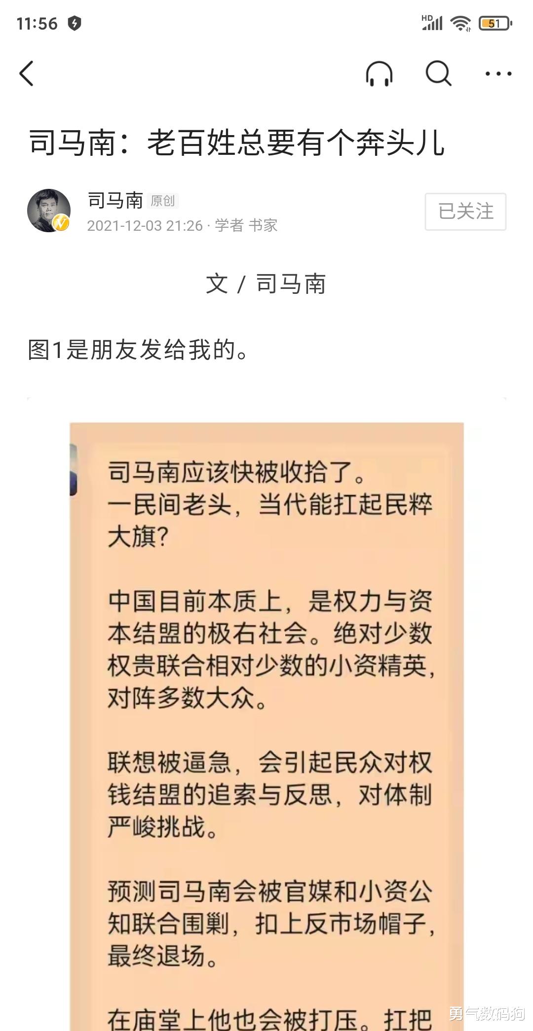|司马南：司马南消失了，教父就真的洗白了？