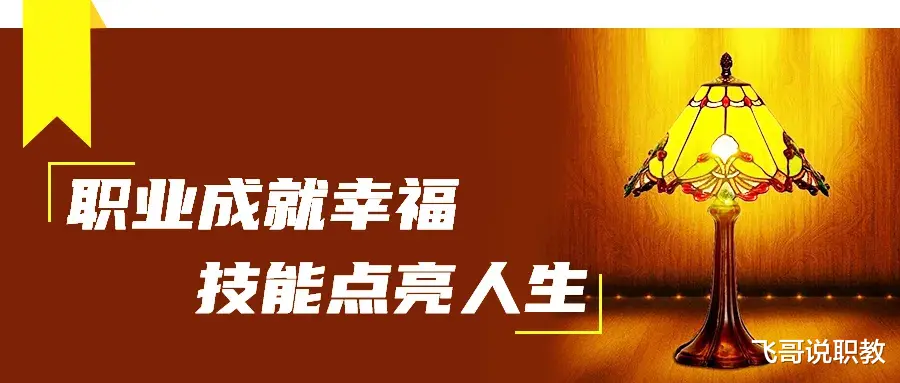 世界技能大赛|?“十四五”时期，这样完善技能人才职业发展通道