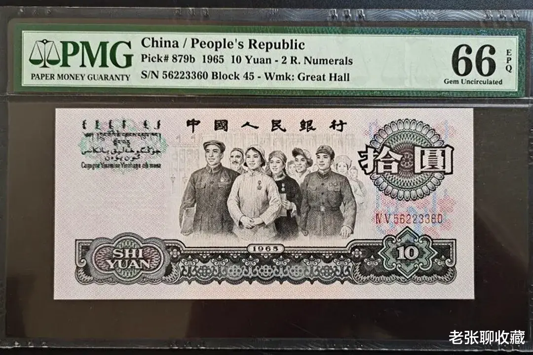 |退市21年的10元纸币，一张能卖到400元，谁手上有？