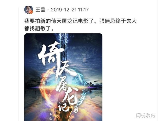 文咏珊|刚演完王语嫣又来祸害赵敏？文咏珊的口碑，再度惹争议