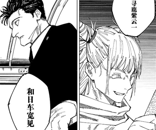 咒术回战|咒术回战第160话：虎妈身份被实锤，“死灭回游篇”正式开启