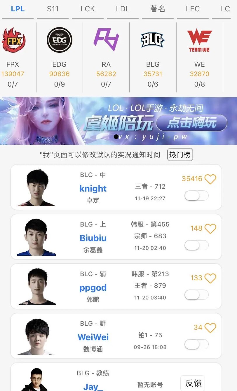 blg|Knight加盟BLG已成定局！LPL多方线索显示：BLG将组建超级强队